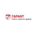Гарант