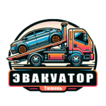 Эвакуатор Тюмень