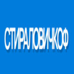 Стираловичкоф