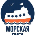 Морская Лига