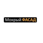 Мокрый фасад СПб