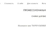 Иван Овчаров — Фотограф Сочи