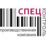 ПК "СПЕЦКОНТРОЛЬ"