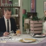Сериал Жизнь справок не дает (2024)