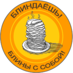 БЛИНДАЁШЬ!