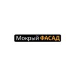 Мокрый фасад Воронеж