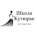 Летний городской лагерь «МОДА» для подростков