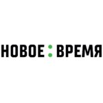 Новое время
