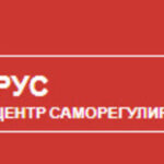 Центр саморегулирования РУС