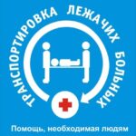 Медицинское такси