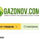 Газоновком