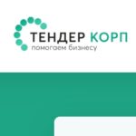 Тендер Корп