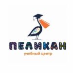 Учебный центр «Пеликан»