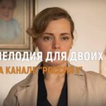 Сериал Не разбей мое сердце (2024)