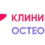 Клиника-Остеопатии Москва