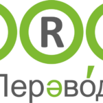 PRO-Перевод