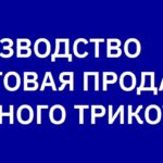 Главтельняшка