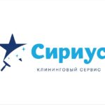 Сириус — клининговый сервис