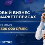 Франшиза CapStore