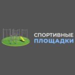 Спортивные площадки