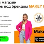 Makey Kelly франшиза
