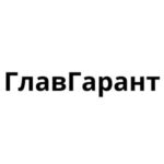 ГлавГарант