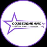 Созвездие Айс