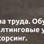 ОТКонсалт