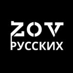 Зов русских, производство изделий с защитой от тепловизора