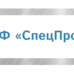 ООО ПКФ “Спецпром”