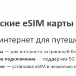 eSIM365