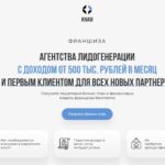 Франшиза KNAM, fr.knam.pro