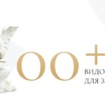 Элит Камень