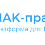 МАК-практика