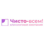 Чисто-Всем