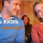 Сериал Вернуть жизнь (2024)
