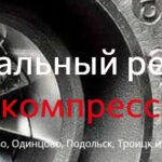 Дизель клиник