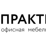 Практика