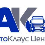 Компания «АвтоКлаус Центр» в Нижнем Новгороде