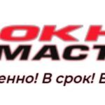 ОкнаМастер