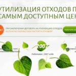 Экологистика