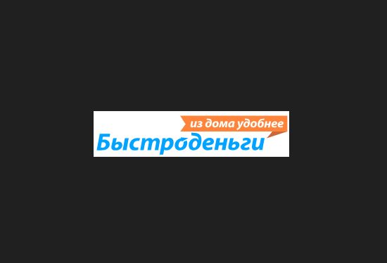 МФК Быстроденьги, Северск