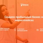 Франшиза AVexsa, vexsa.ru