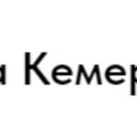 Егоза Кемерово