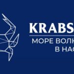 Морепродукты Крабсбери