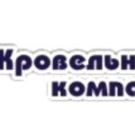 КровКомп Кровельные материалы в Екатеринбурге