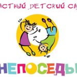 НЕПОСЕДЫ, Одинцово