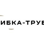 Гибка-Труб 54