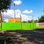 СТО «ГАЗ НА АВТО»