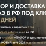 Калмыков Авто, Самара